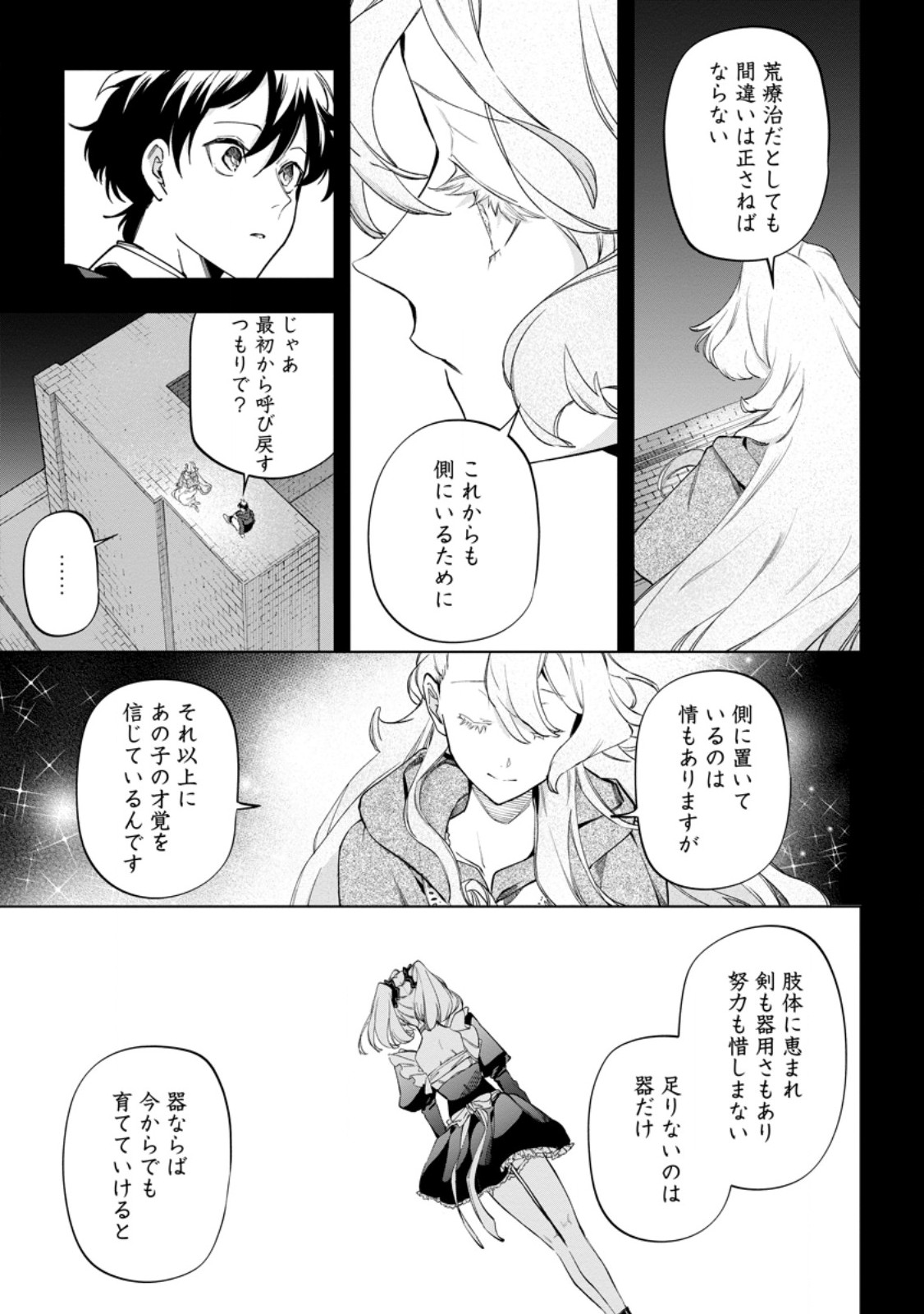 Isekai Craft Gurashi - Jiyu Kimama na Seisan Shoku no Honobono Slow Life Chap 42.4 - Next Chap 43.4