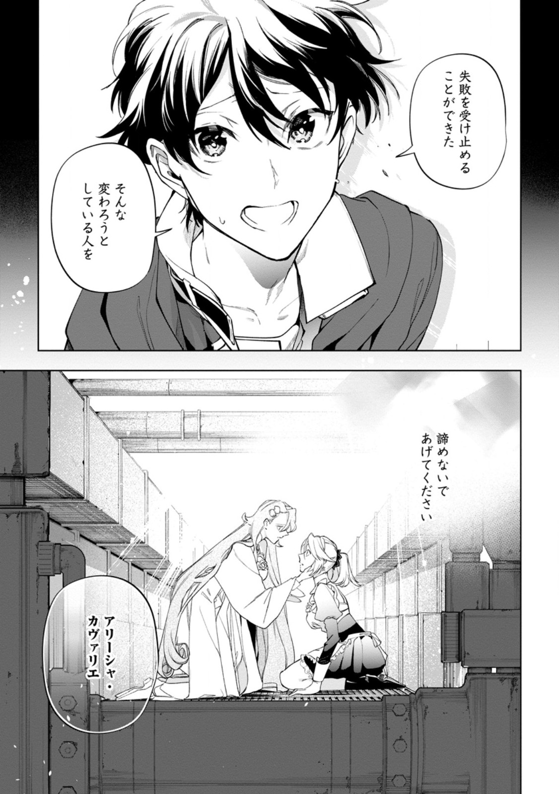 Isekai Craft Gurashi - Jiyu Kimama na Seisan Shoku no Honobono Slow Life Chap 42.4 - Next Chap 43.4