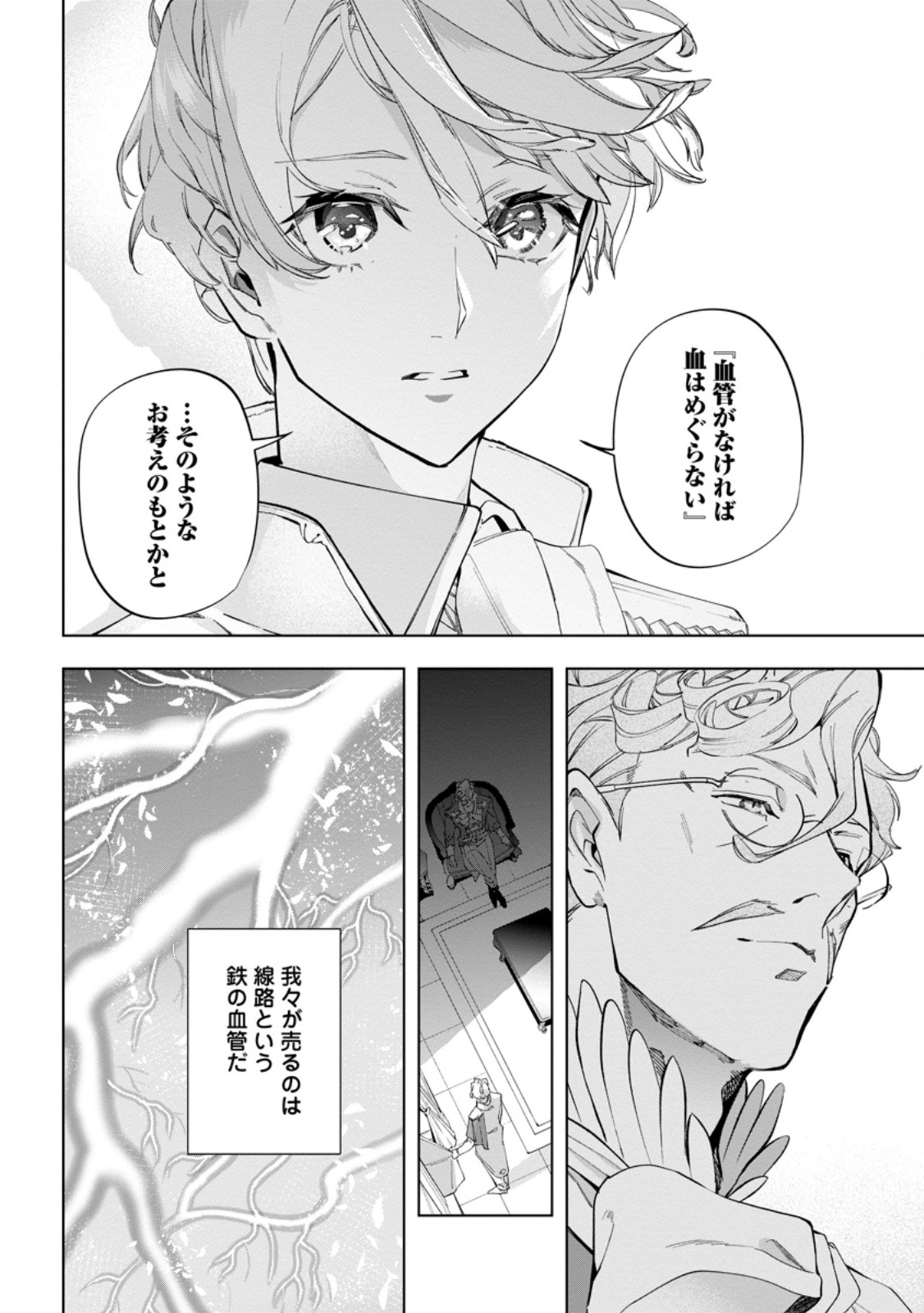 Isekai Craft Gurashi - Jiyu Kimama na Seisan Shoku no Honobono Slow Life - Chapter 42.5 - Page 10