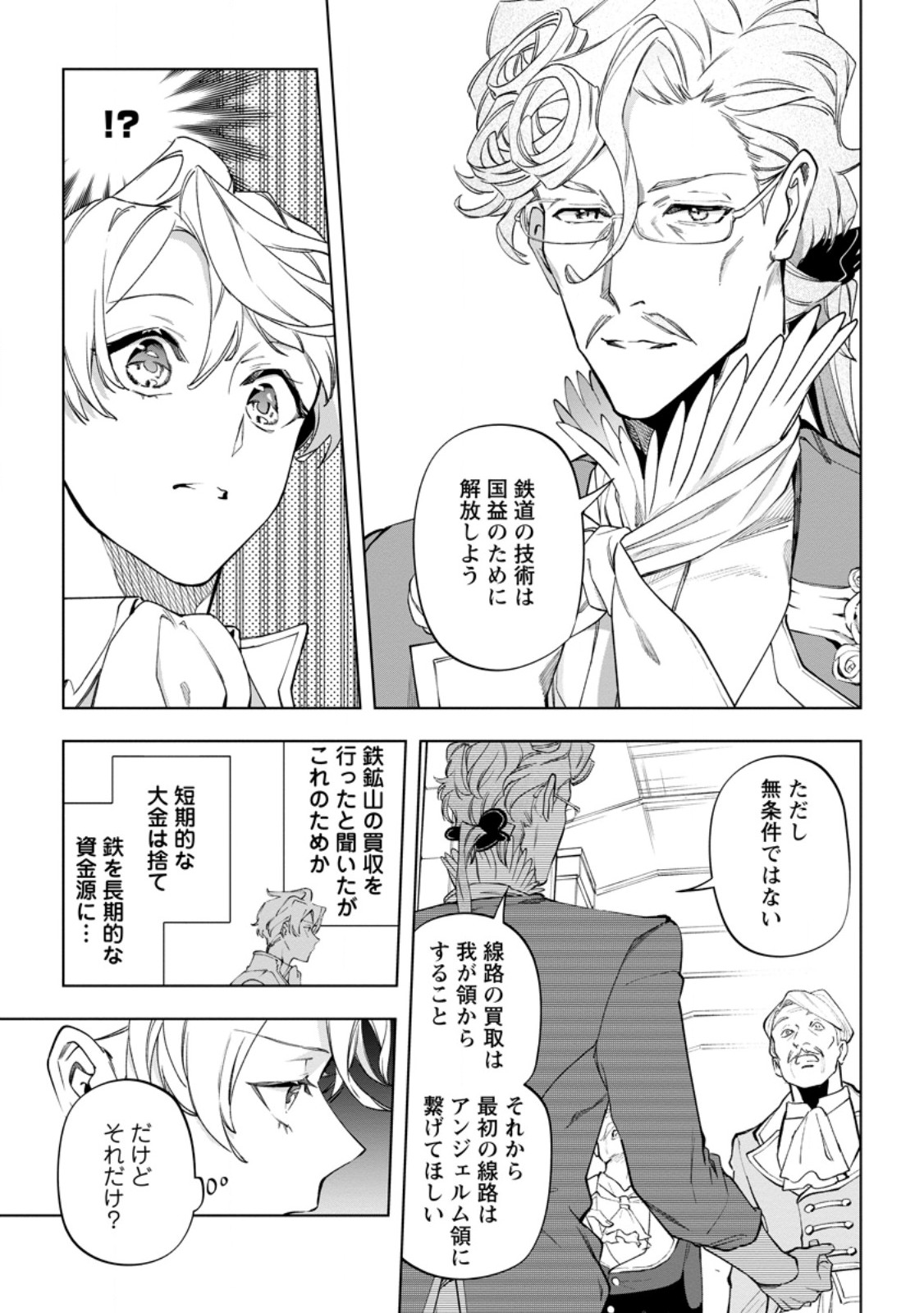 Isekai Craft Gurashi - Jiyu Kimama na Seisan Shoku no Honobono Slow Life - Chapter 42.5 - Page 3