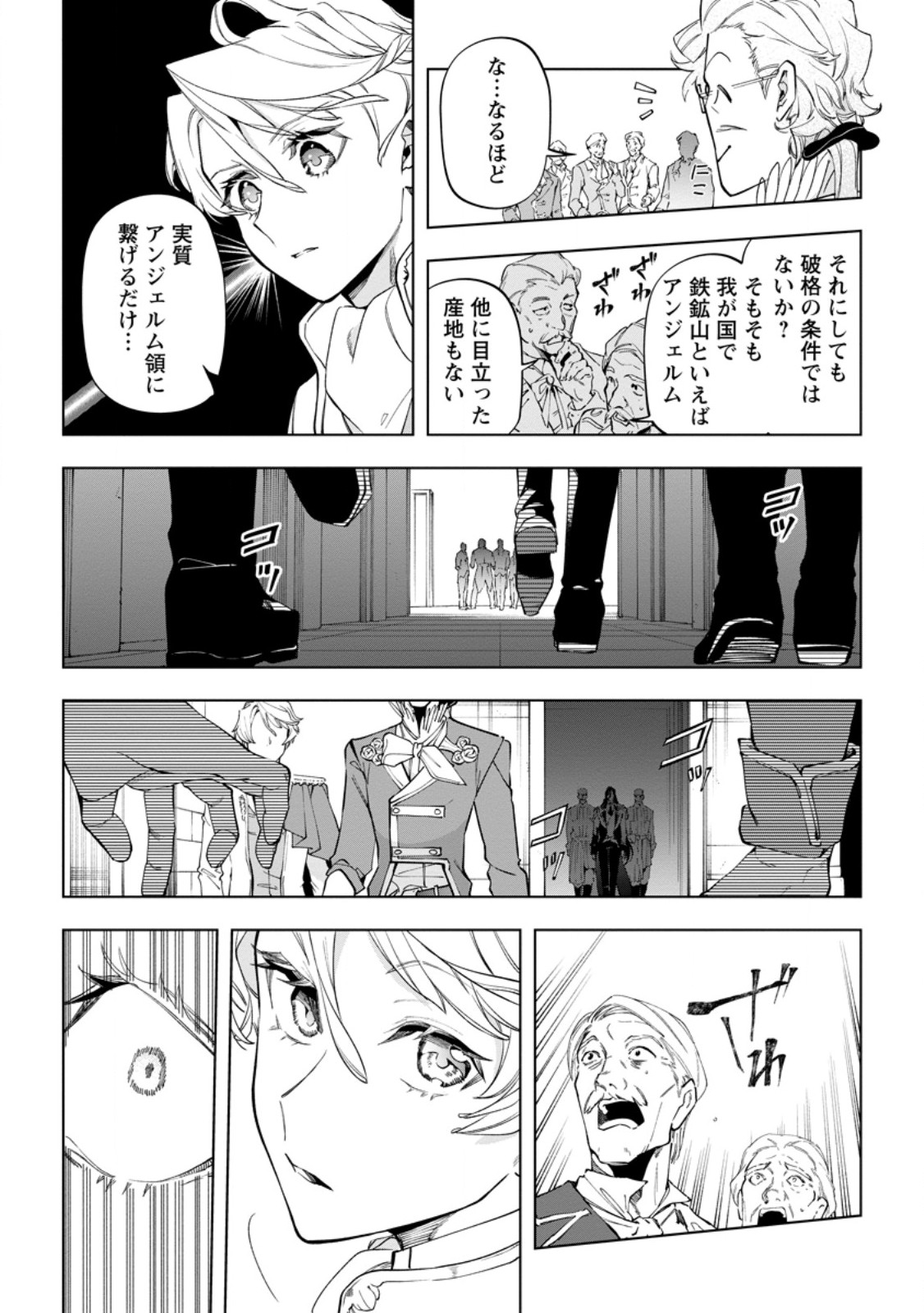 Isekai Craft Gurashi - Jiyu Kimama na Seisan Shoku no Honobono Slow Life - Chapter 42.5 - Page 4