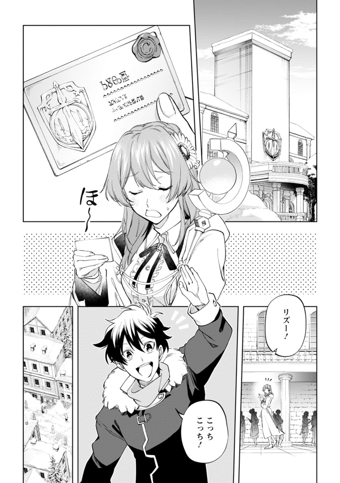 Isekai Craft Gurashi - Jiyu Kimama na Seisan Shoku no Honobono Slow Life - Chapter 43.1 - Page 1