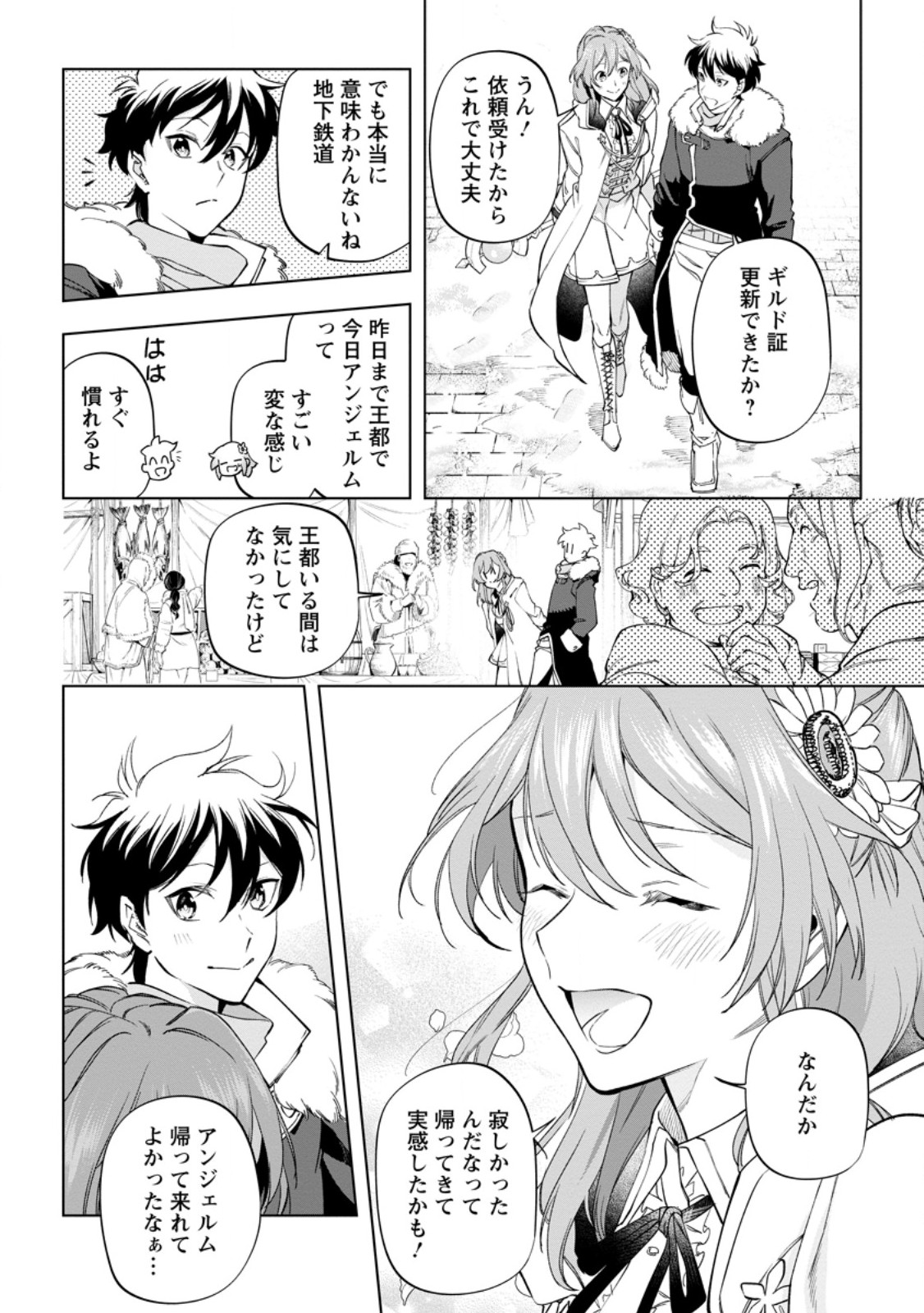 Isekai Craft Gurashi - Jiyu Kimama na Seisan Shoku no Honobono Slow Life - Chapter 43.1 - Page 2