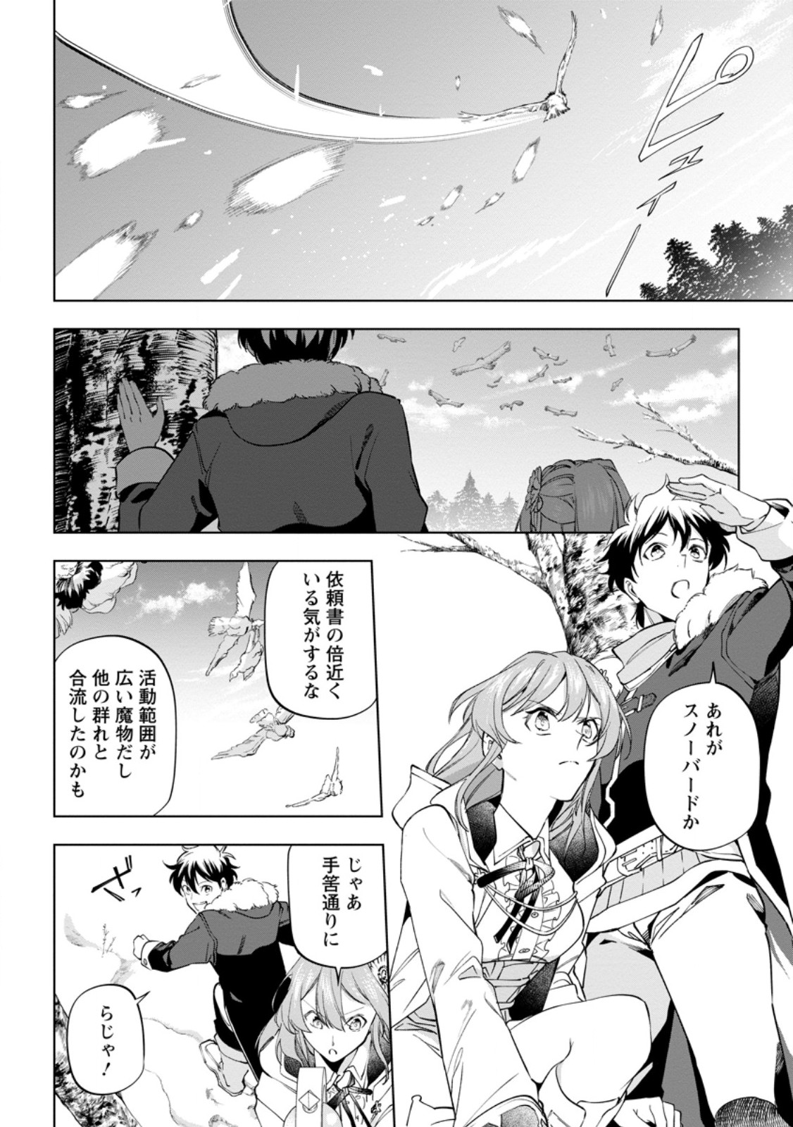 Isekai Craft Gurashi - Jiyu Kimama na Seisan Shoku no Honobono Slow Life - Chapter 43.1 - Page 6