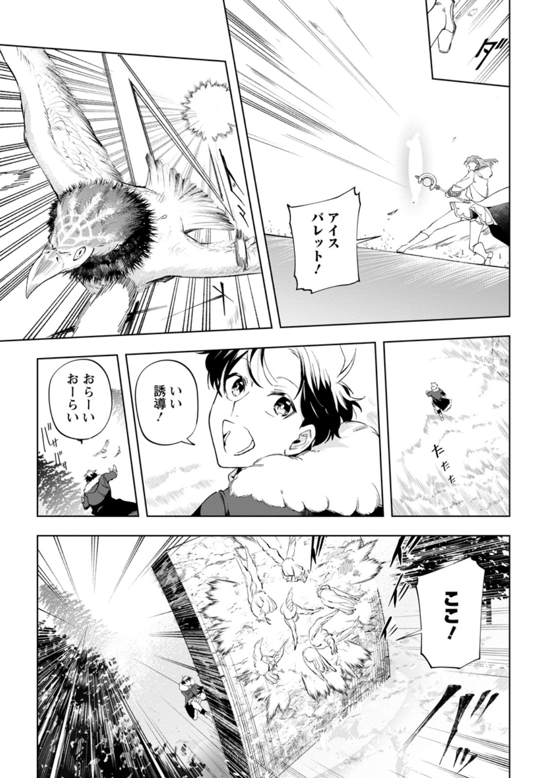 Isekai Craft Gurashi - Jiyu Kimama na Seisan Shoku no Honobono Slow Life - Chapter 43.1 - Page 7