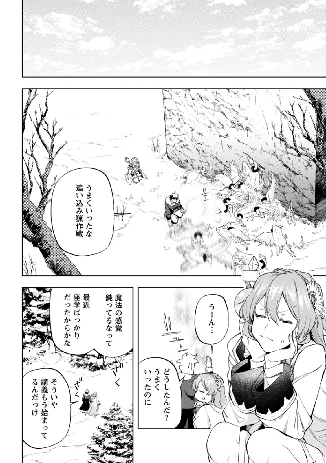 Isekai Craft Gurashi - Jiyu Kimama na Seisan Shoku no Honobono Slow Life - Chapter 43.1 - Page 8