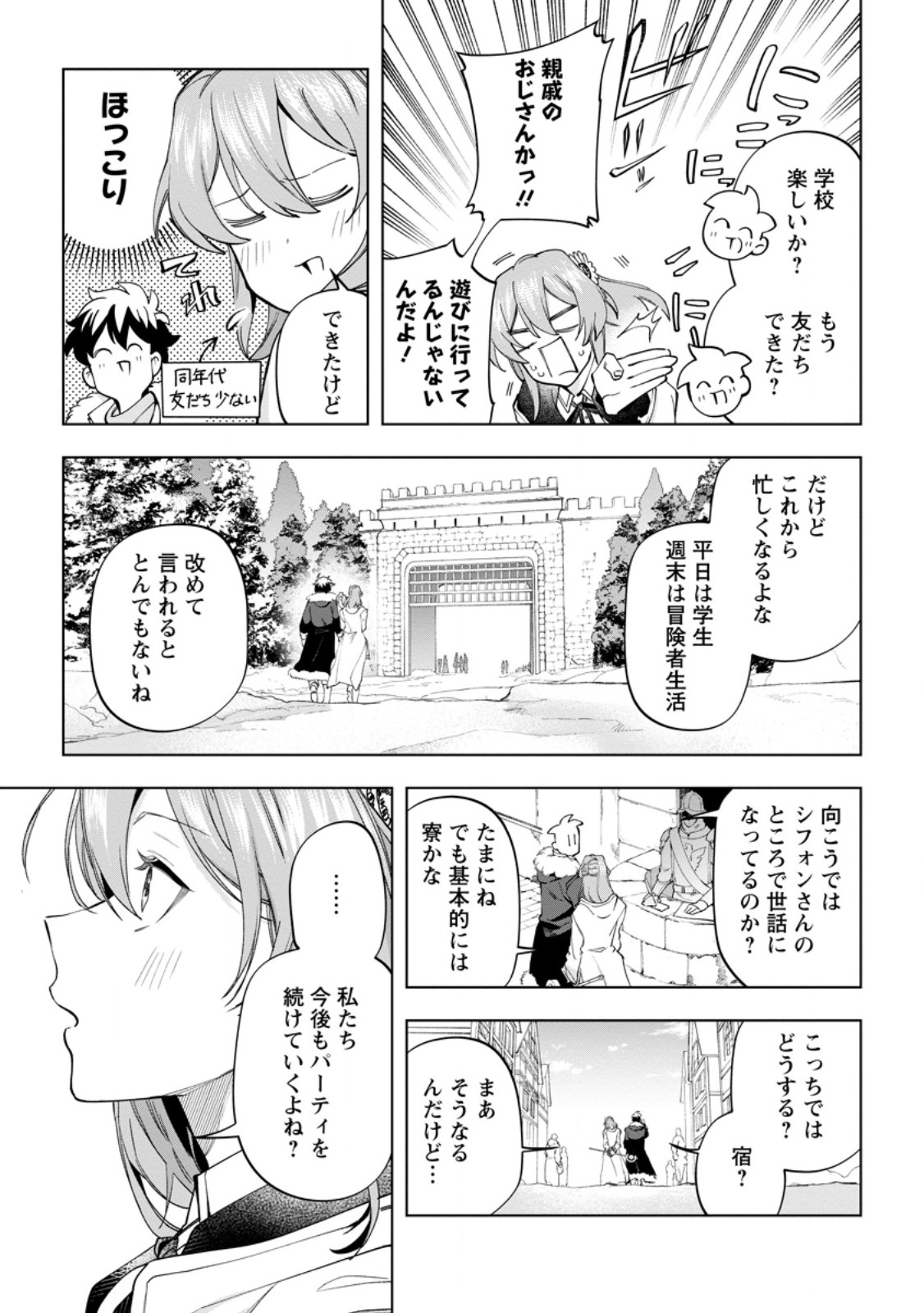 Isekai Craft Gurashi - Jiyu Kimama na Seisan Shoku no Honobono Slow Life - Chapter 43.1 - Page 9