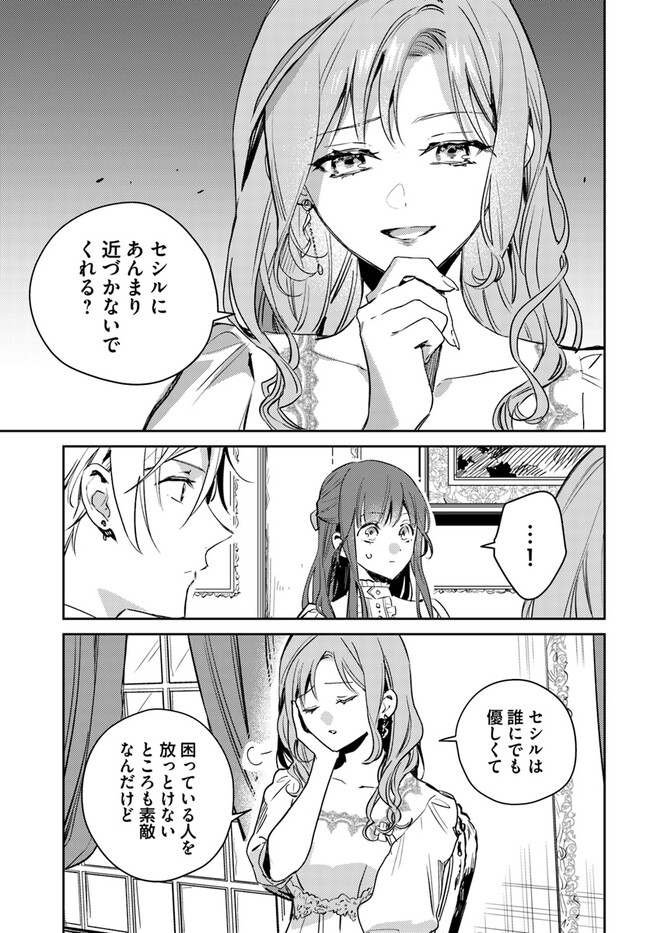 Isekai de Ane ni Namae wo Ubawaremashita - Chapter 10.3 - Page 3