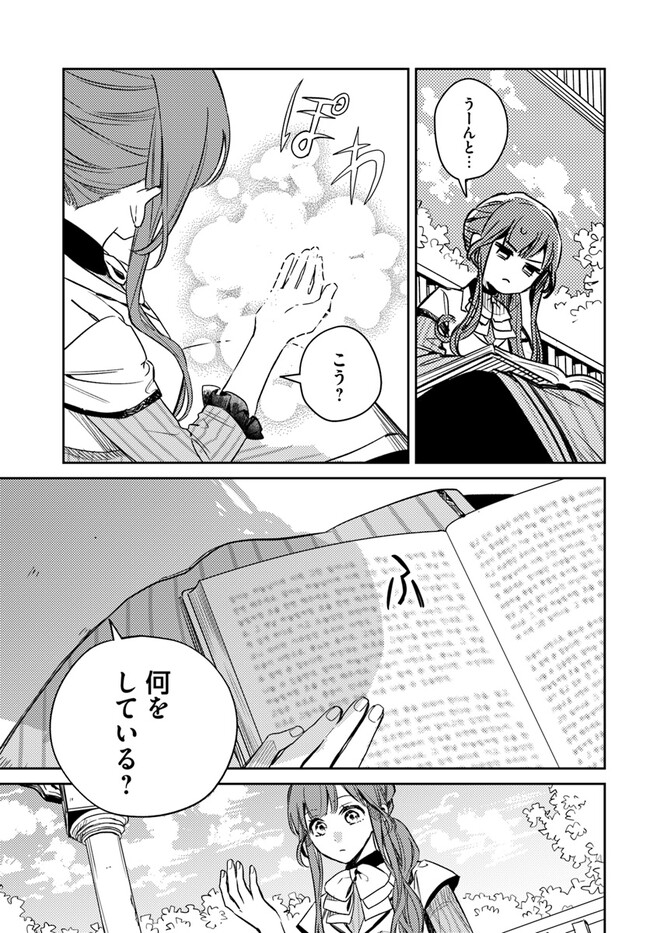 Isekai de Ane ni Namae wo Ubawaremashita - Chapter 11.1 - Page 6