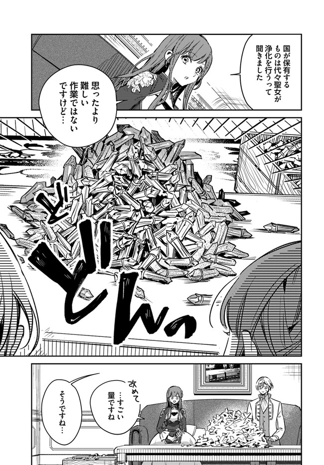 Isekai de Ane ni Namae wo Ubawaremashita - Chapter 11.3 - Page 5