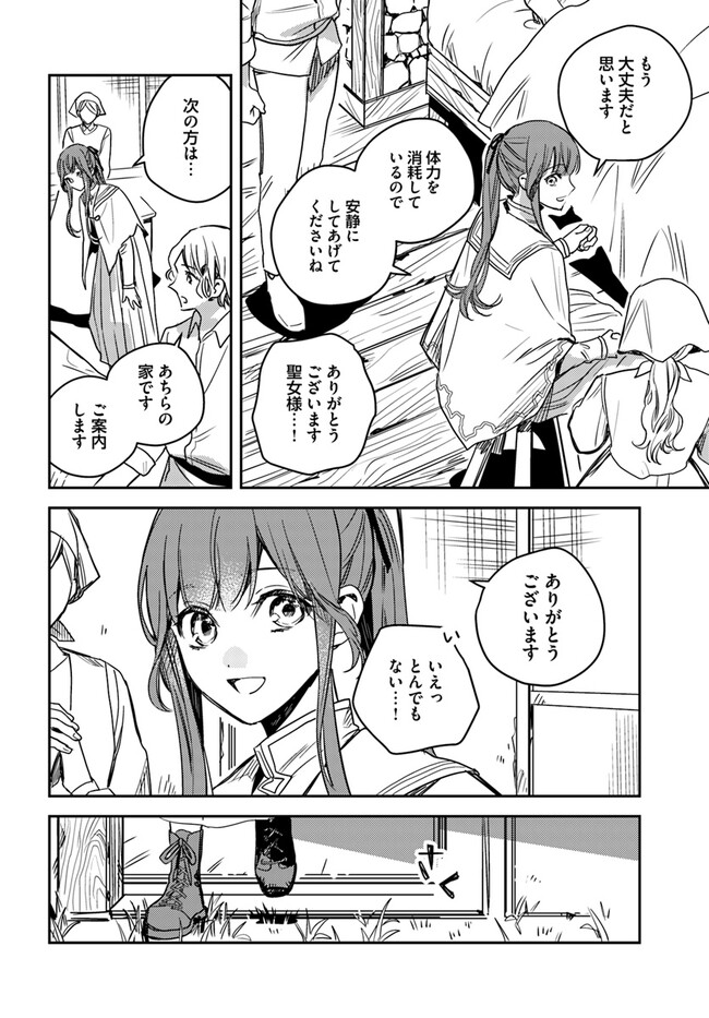 Isekai de Ane ni Namae wo Ubawaremashita - Chapter 12.3 - Page 6