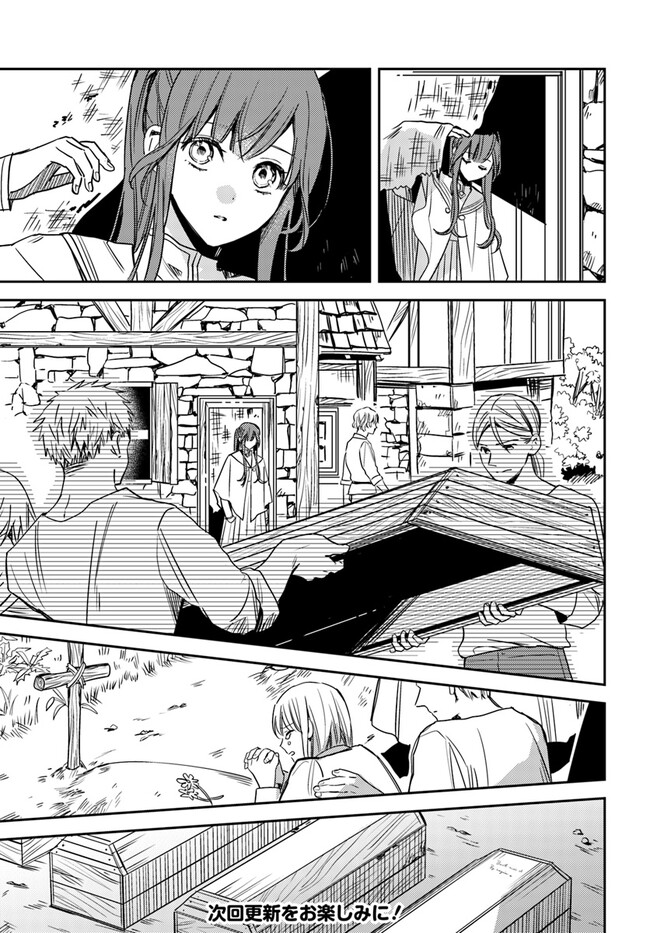 Isekai de Ane ni Namae wo Ubawaremashita - Chapter 12.3 - Page 7