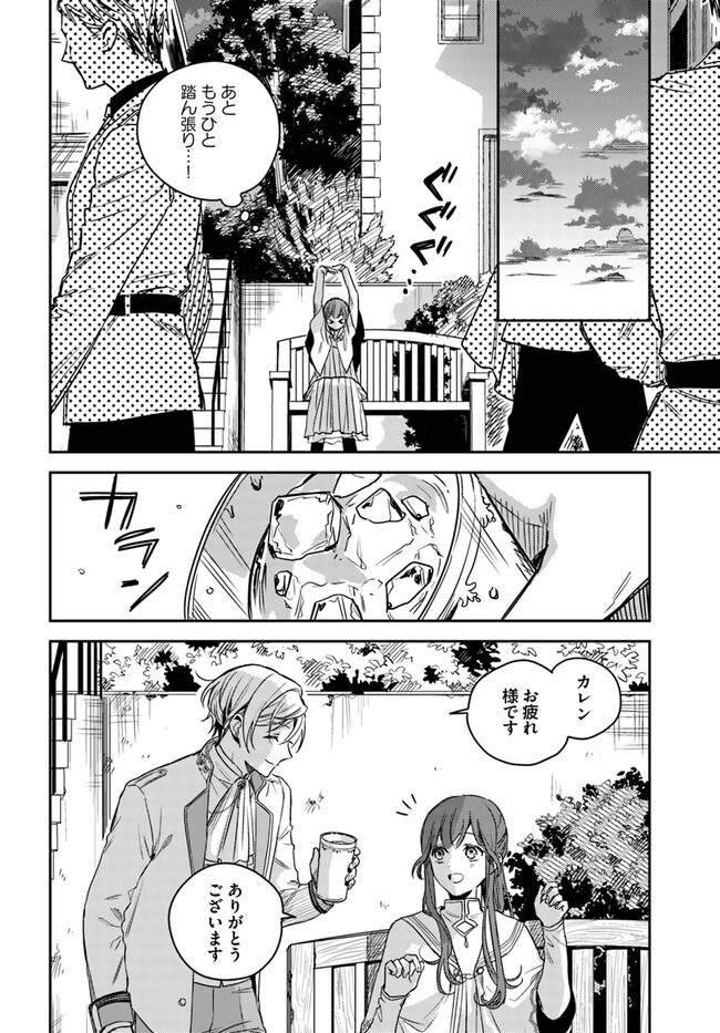 Isekai de Ane ni Namae wo Ubawaremashita - Chapter 13.1 - Page 2