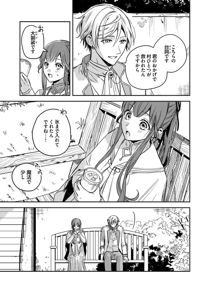 Isekai de Ane ni Namae wo Ubawaremashita - Chapter 13.1 - Page 3