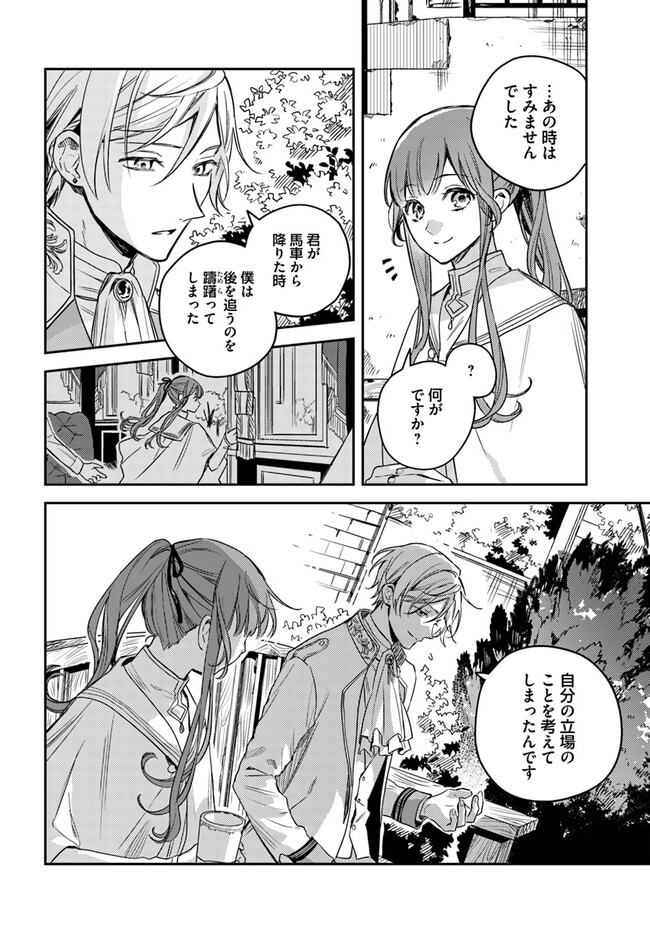 Isekai de Ane ni Namae wo Ubawaremashita - Chapter 13.1 - Page 4