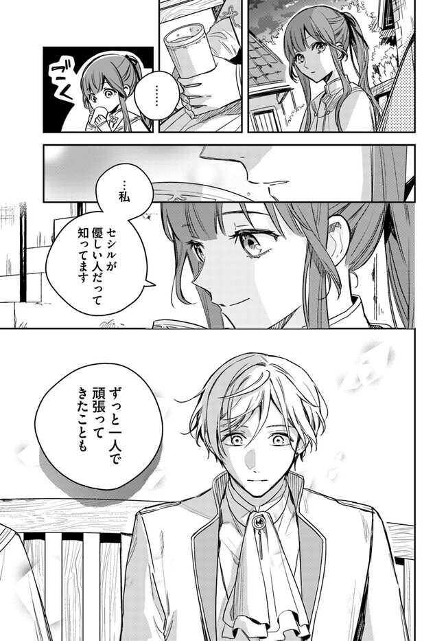 Isekai de Ane ni Namae wo Ubawaremashita - Chapter 13.1 - Page 5