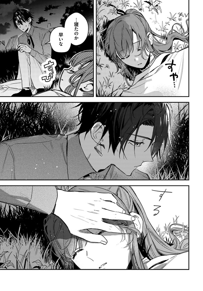 Isekai de Ane ni Namae wo Ubawaremashita - Chapter 13.3 - Page 6