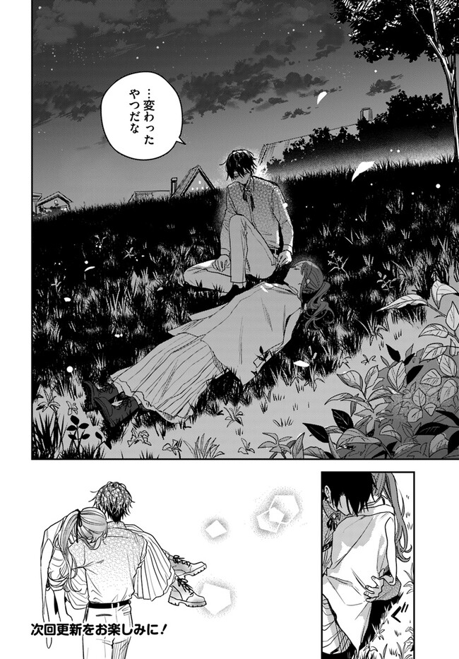 Isekai de Ane ni Namae wo Ubawaremashita - Chapter 13.3 - Page 7