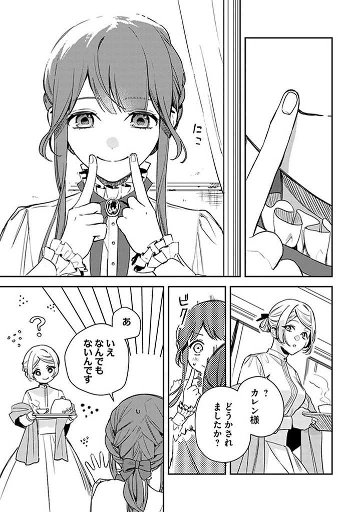 Isekai de Ane ni Namae wo Ubawaremashita - Chapter 15.1 - Page 5