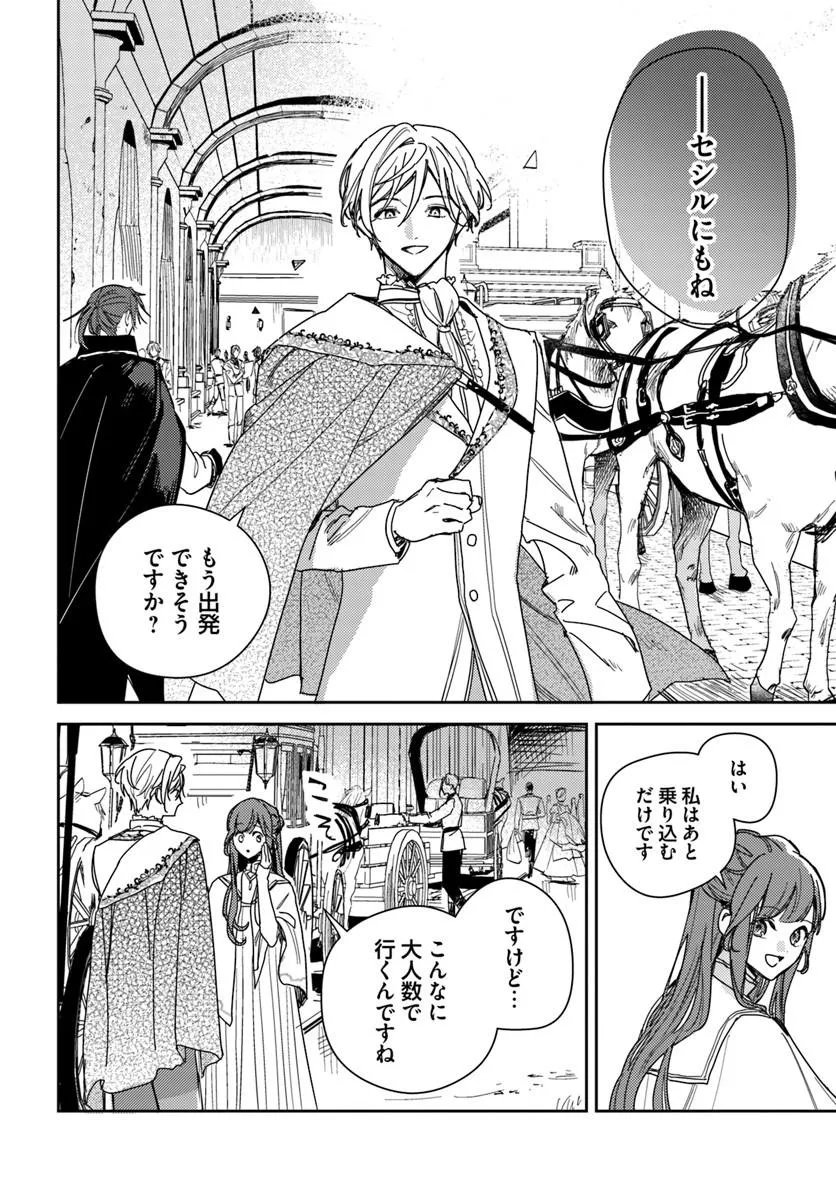 Isekai de Ane ni Namae wo Ubawaremashita - Chapter 26.2 - Page 3