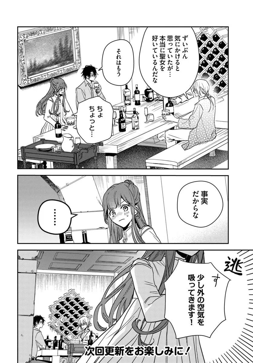 Isekai de Ane ni Namae wo Ubawaremashita - Chapter 26.3 - Page 9