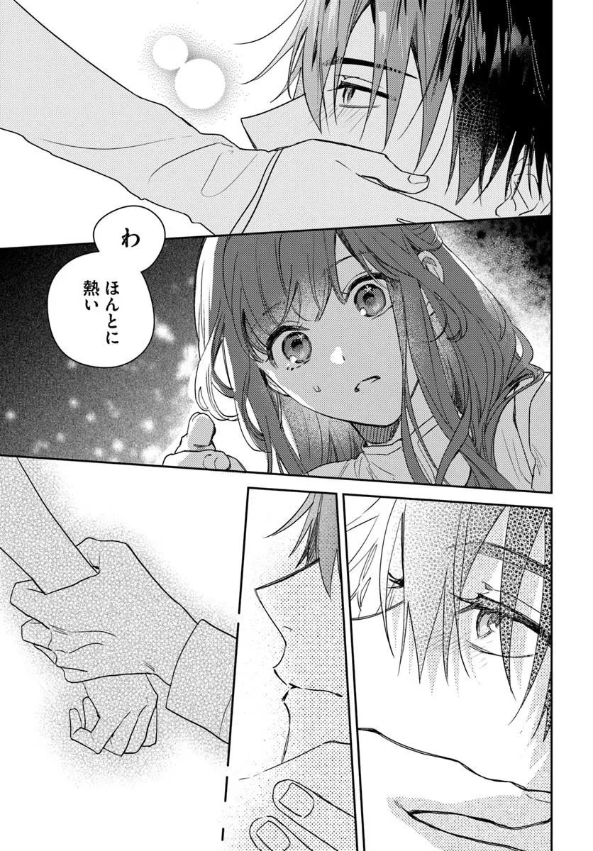 Isekai de Ane ni Namae wo Ubawaremashita - Chapter 26.4 - Page 7