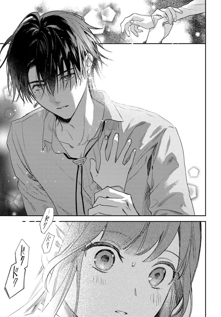 Isekai de Ane ni Namae wo Ubawaremashita - Chapter 27.1 - Page 3