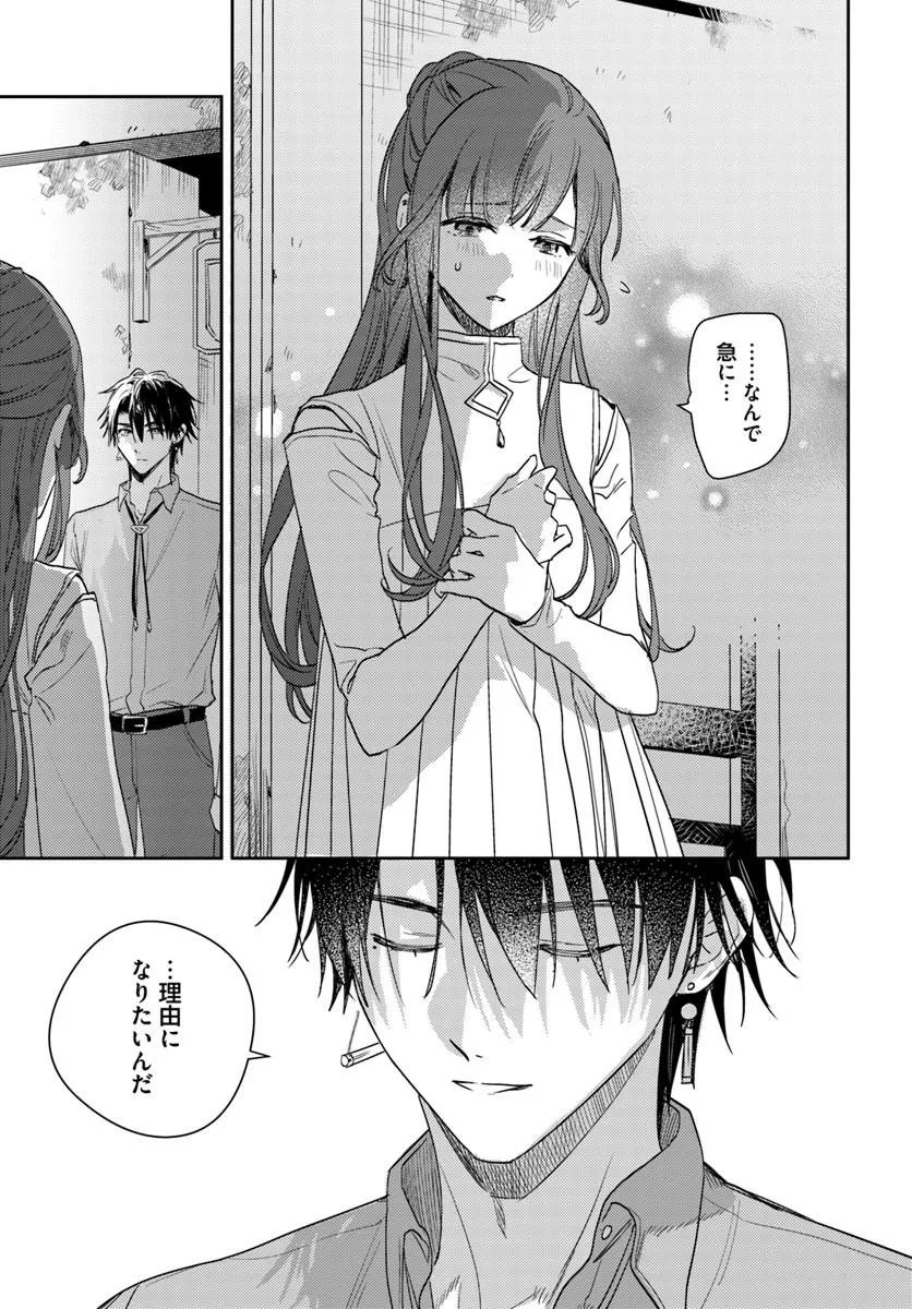 Isekai de Ane ni Namae wo Ubawaremashita - Chapter 27.1 - Page 5