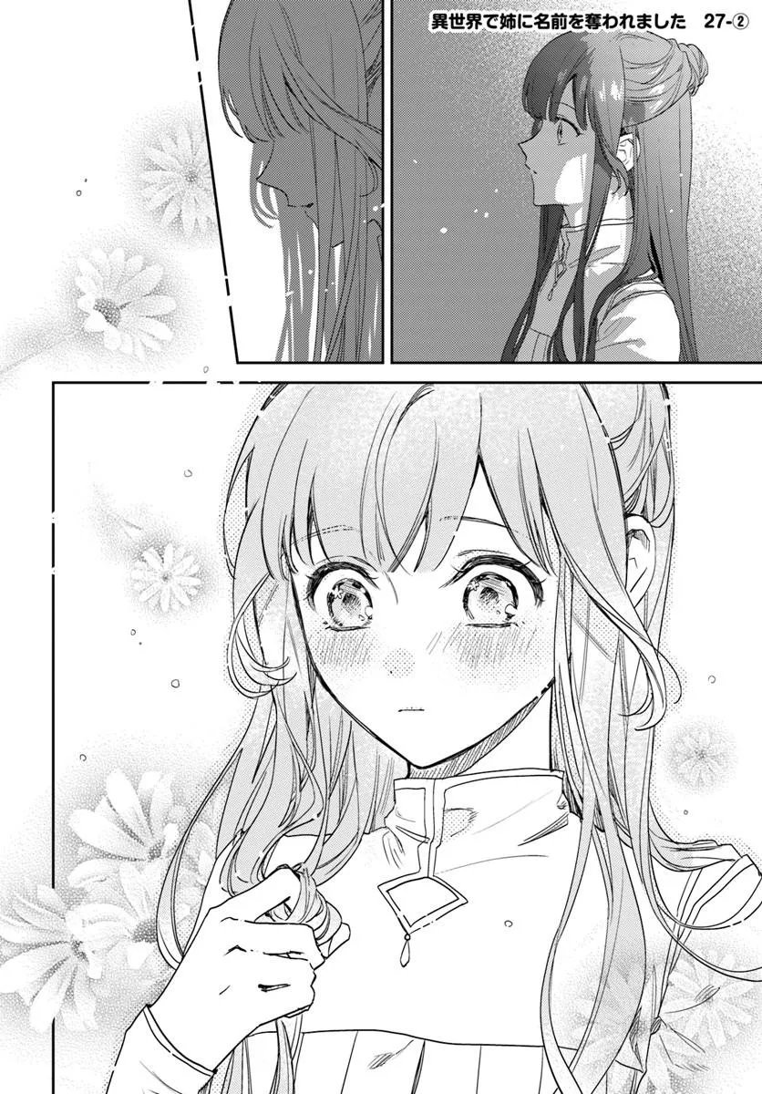 Isekai de Ane ni Namae wo Ubawaremashita - Chapter 27.2 - Page 1