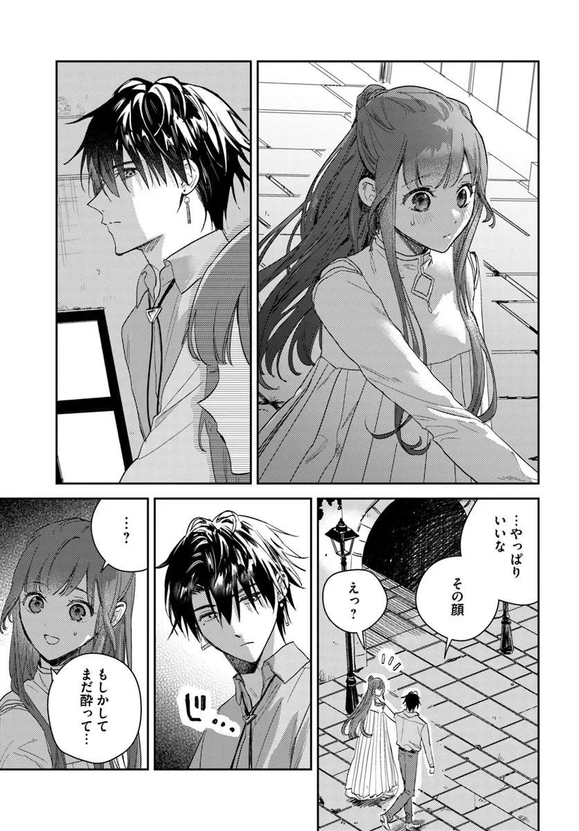 Isekai de Ane ni Namae wo Ubawaremashita - Chapter 27.2 - Page 8