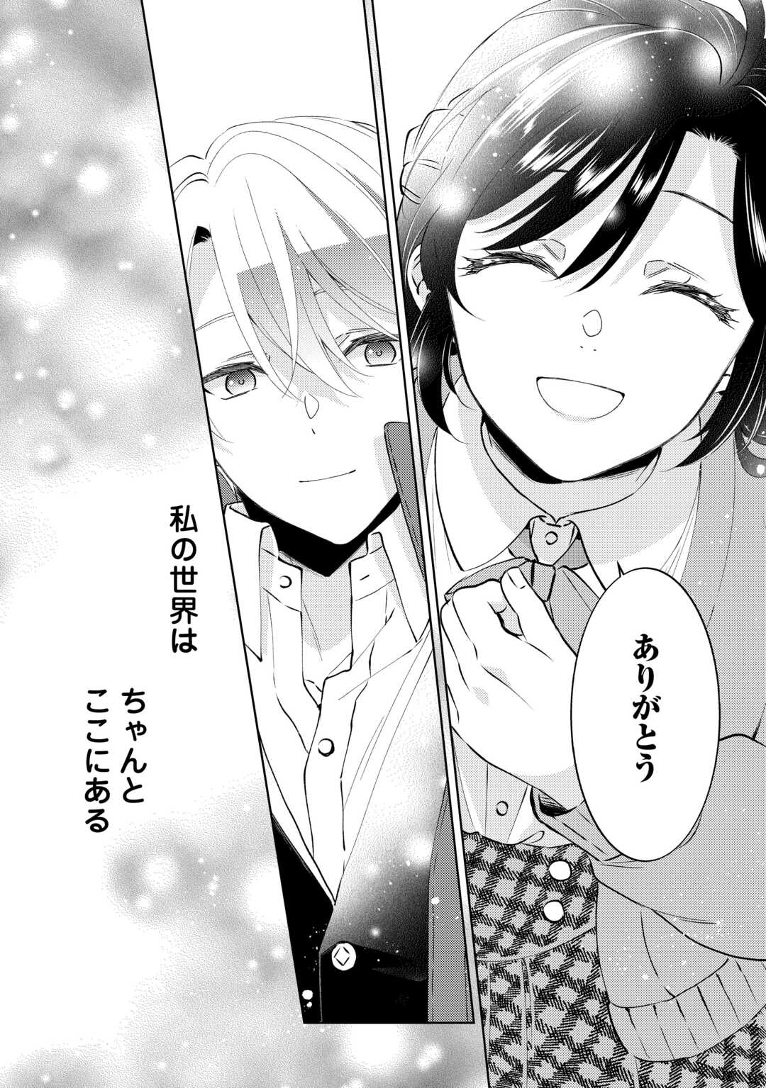 Isekai de Café o Kaiten Shimashita. - Chapter 108 - Page 18