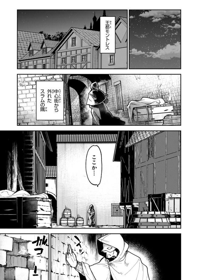 Isekai de Cheat Skill wo Te ni Shita Ore wa, Genjitsu Sekai wo mo Musou Suru: Girls Side ~Kareinaru Otome-tachi no Bouken wa Sekai wo Kaeta~ - Chapter 16 - Page 11