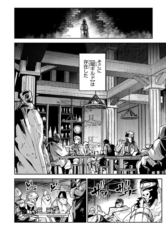 Isekai de Cheat Skill wo Te ni Shita Ore wa, Genjitsu Sekai wo mo Musou Suru: Girls Side ~Kareinaru Otome-tachi no Bouken wa Sekai wo Kaeta~ - Chapter 16 - Page 12