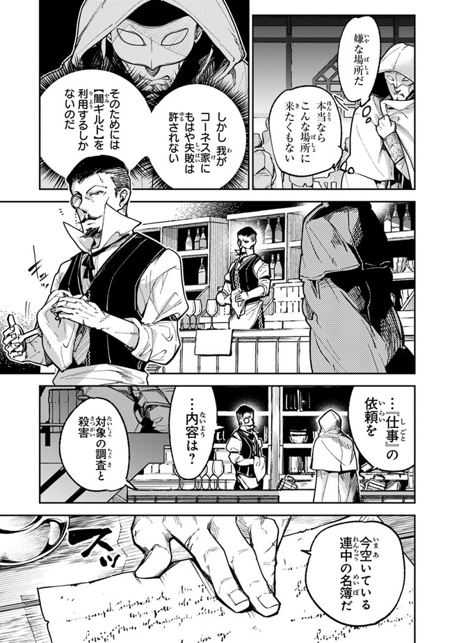 Isekai de Cheat Skill wo Te ni Shita Ore wa, Genjitsu Sekai wo mo Musou Suru: Girls Side ~Kareinaru Otome-tachi no Bouken wa Sekai wo Kaeta~ - Chapter 16 - Page 13