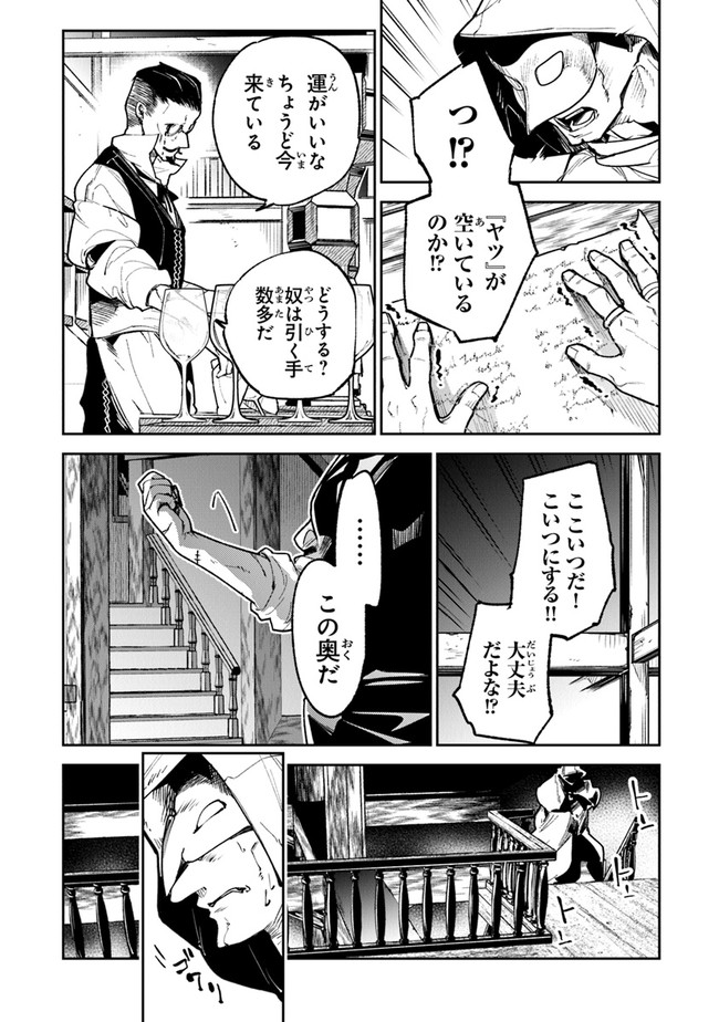 Isekai de Cheat Skill wo Te ni Shita Ore wa, Genjitsu Sekai wo mo Musou Suru: Girls Side ~Kareinaru Otome-tachi no Bouken wa Sekai wo Kaeta~ - Chapter 16 - Page 14