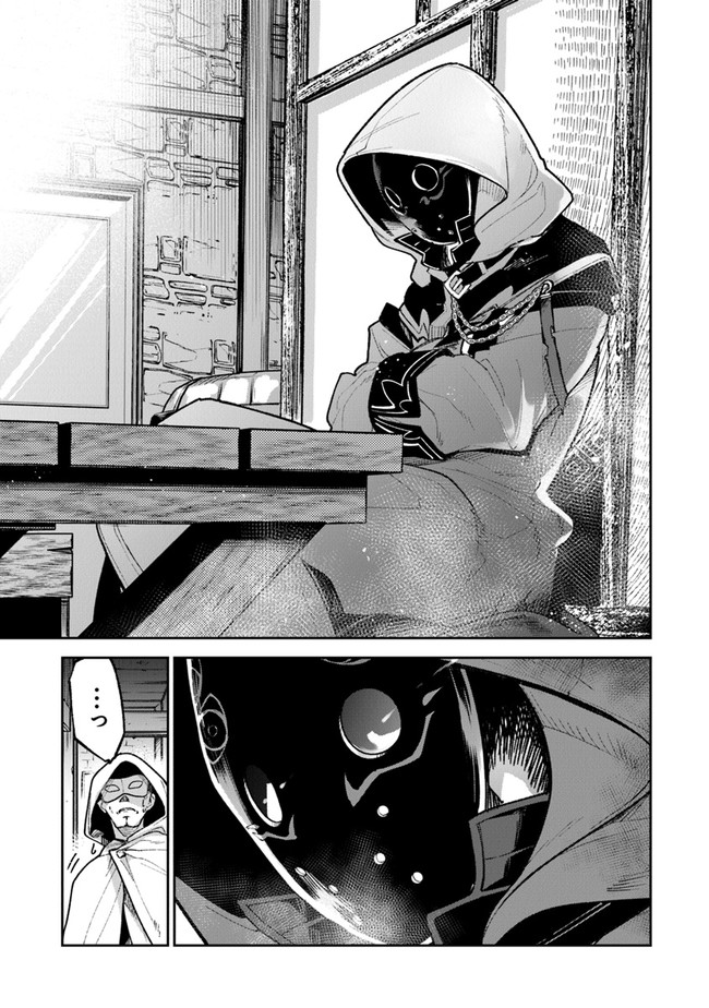 Isekai de Cheat Skill wo Te ni Shita Ore wa, Genjitsu Sekai wo mo Musou Suru: Girls Side ~Kareinaru Otome-tachi no Bouken wa Sekai wo Kaeta~ - Chapter 16 - Page 15