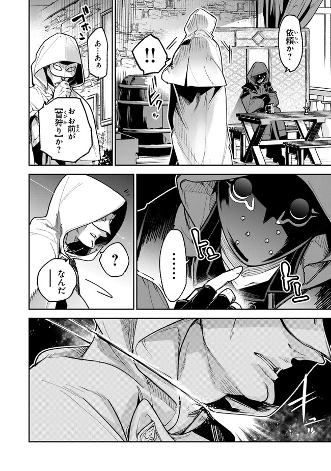 Isekai de Cheat Skill wo Te ni Shita Ore wa, Genjitsu Sekai wo mo Musou Suru: Girls Side ~Kareinaru Otome-tachi no Bouken wa Sekai wo Kaeta~ - Chapter 16 - Page 16