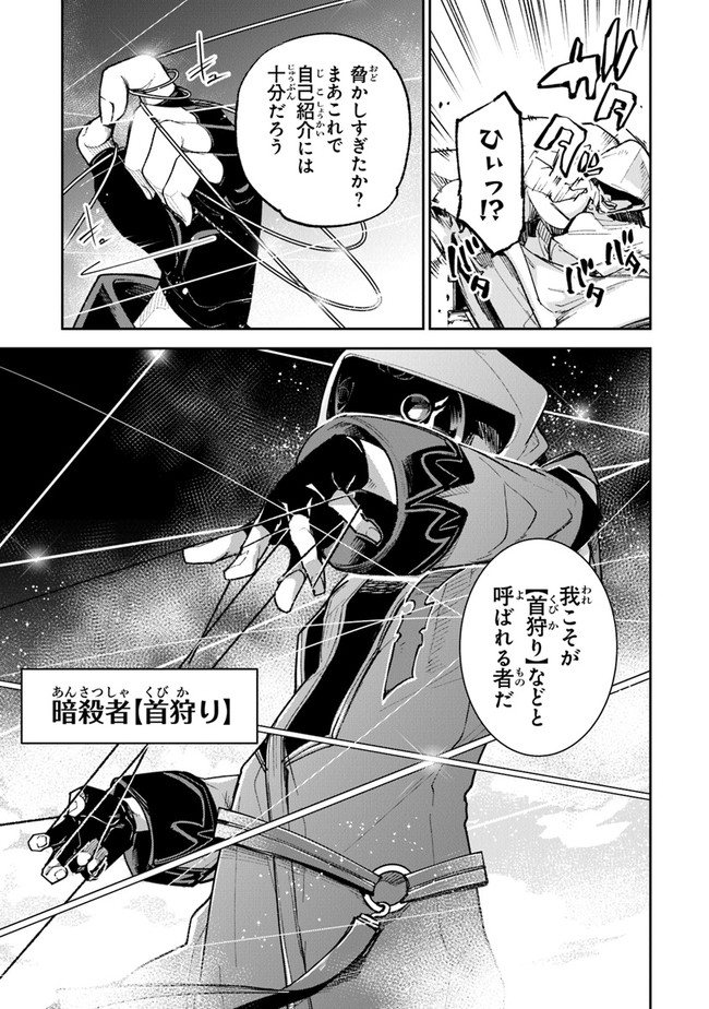 Isekai de Cheat Skill wo Te ni Shita Ore wa, Genjitsu Sekai wo mo Musou Suru: Girls Side ~Kareinaru Otome-tachi no Bouken wa Sekai wo Kaeta~ - Chapter 16 - Page 17