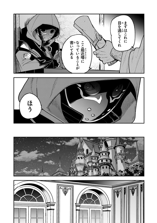 Isekai de Cheat Skill wo Te ni Shita Ore wa, Genjitsu Sekai wo mo Musou Suru: Girls Side ~Kareinaru Otome-tachi no Bouken wa Sekai wo Kaeta~ - Chapter 16 - Page 19