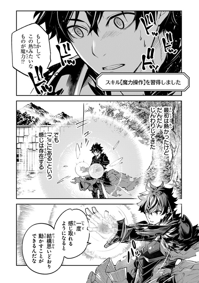 Isekai de Cheat Skill wo Te ni Shita Ore wa, Genjitsu Sekai wo mo Musou Suru: Girls Side ~Kareinaru Otome-tachi no Bouken wa Sekai wo Kaeta~ - Chapter 16 - Page 3