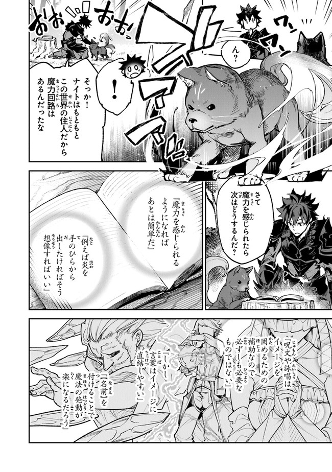 Isekai de Cheat Skill wo Te ni Shita Ore wa, Genjitsu Sekai wo mo Musou Suru: Girls Side ~Kareinaru Otome-tachi no Bouken wa Sekai wo Kaeta~ - Chapter 16 - Page 4