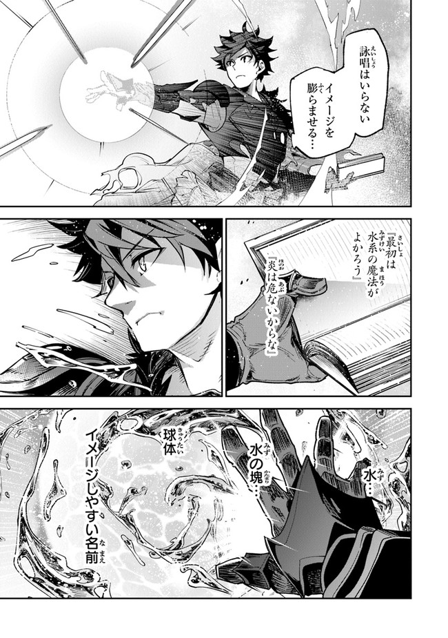 Isekai de Cheat Skill wo Te ni Shita Ore wa, Genjitsu Sekai wo mo Musou Suru: Girls Side ~Kareinaru Otome-tachi no Bouken wa Sekai wo Kaeta~ - Chapter 16 - Page 5