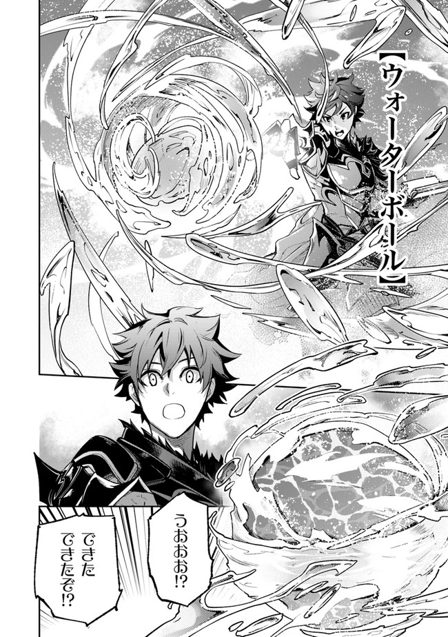 Isekai de Cheat Skill wo Te ni Shita Ore wa, Genjitsu Sekai wo mo Musou Suru: Girls Side ~Kareinaru Otome-tachi no Bouken wa Sekai wo Kaeta~ - Chapter 16 - Page 6