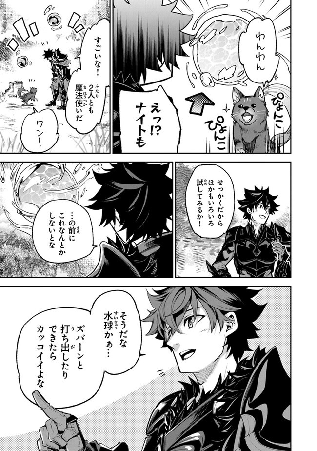 Isekai de Cheat Skill wo Te ni Shita Ore wa, Genjitsu Sekai wo mo Musou Suru: Girls Side ~Kareinaru Otome-tachi no Bouken wa Sekai wo Kaeta~ - Chapter 16 - Page 7