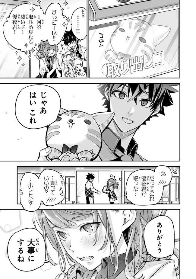 Isekai de Cheat Skill wo Te ni Shita Ore wa, Genjitsu Sekai wo mo Musou Suru: Girls Side ~Kareinaru Otome-tachi no Bouken wa Sekai wo Kaeta~ - Chapter 19 - Page 21