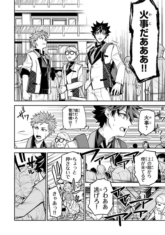 Isekai de Cheat Skill wo Te ni Shita Ore wa, Genjitsu Sekai wo mo Musou Suru: Girls Side ~Kareinaru Otome-tachi no Bouken wa Sekai wo Kaeta~ - Chapter 19 - Page 28