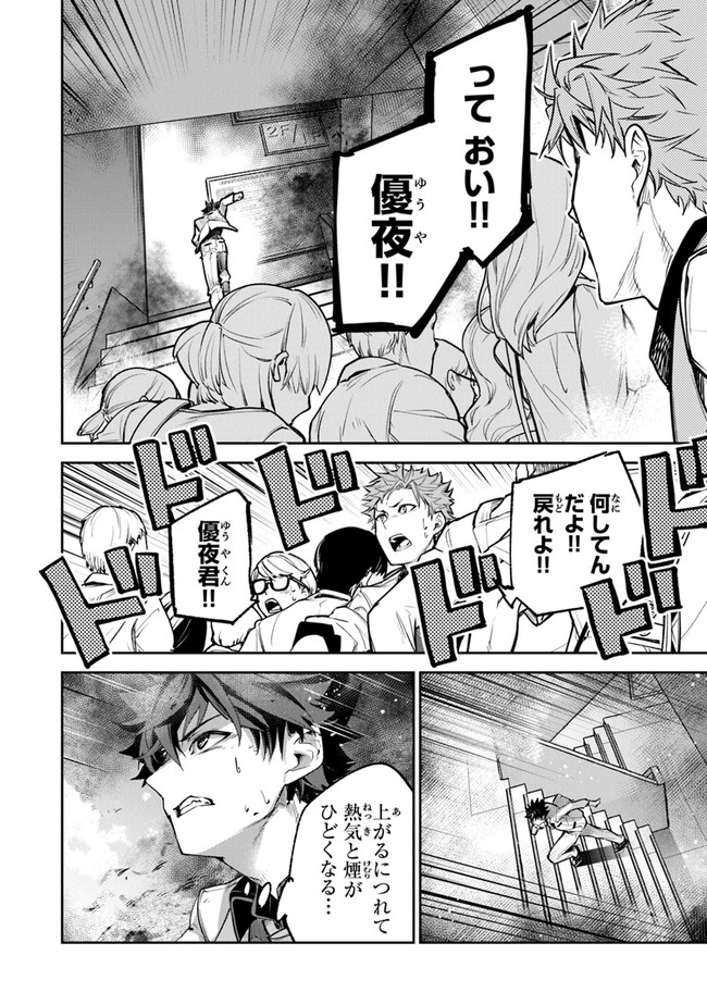 Isekai de Cheat Skill wo Te ni Shita Ore wa, Genjitsu Sekai wo mo Musou Suru: Girls Side ~Kareinaru Otome-tachi no Bouken wa Sekai wo Kaeta~ - Chapter 19 - Page 30