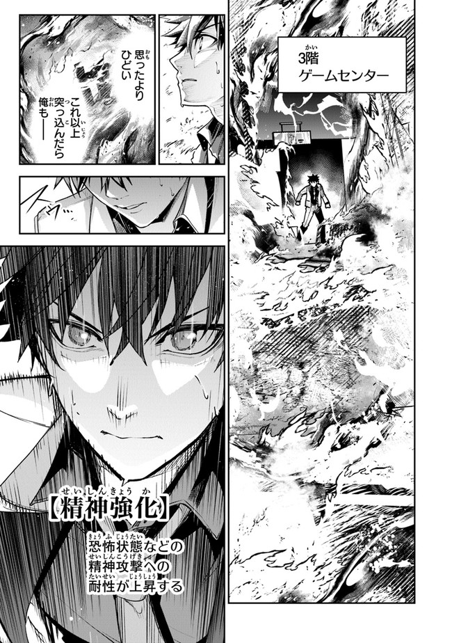 Isekai de Cheat Skill wo Te ni Shita Ore wa, Genjitsu Sekai wo mo Musou Suru: Girls Side ~Kareinaru Otome-tachi no Bouken wa Sekai wo Kaeta~ - Chapter 19 - Page 31