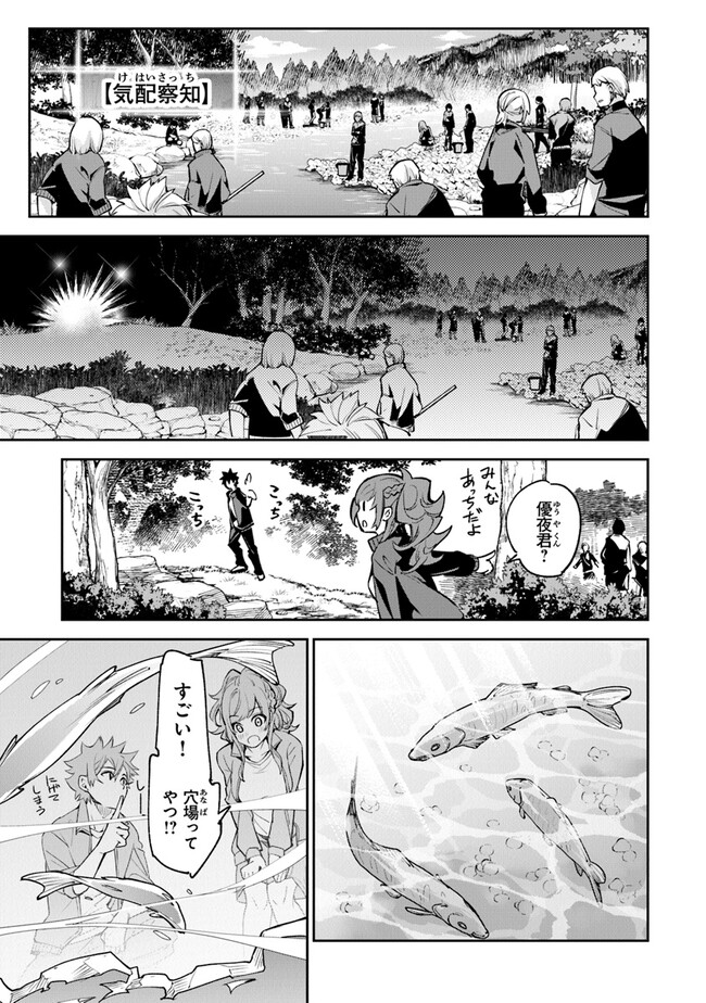 Isekai de Cheat Skill wo Te ni Shita Ore wa, Genjitsu Sekai wo mo Musou Suru: Girls Side ~Kareinaru Otome-tachi no Bouken wa Sekai wo Kaeta~ - Chapter 20 - Page 11