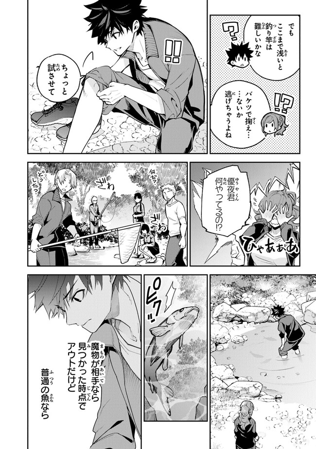 Isekai de Cheat Skill wo Te ni Shita Ore wa, Genjitsu Sekai wo mo Musou Suru: Girls Side ~Kareinaru Otome-tachi no Bouken wa Sekai wo Kaeta~ - Chapter 20 - Page 12
